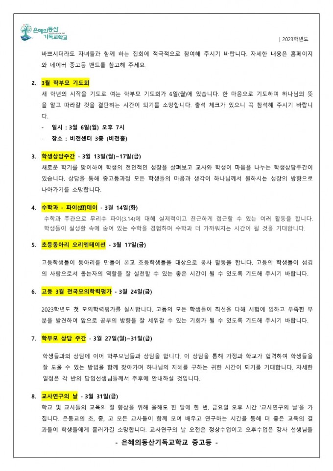KakaoTalk_Photo_2023-02-28-16-24-21.jpg